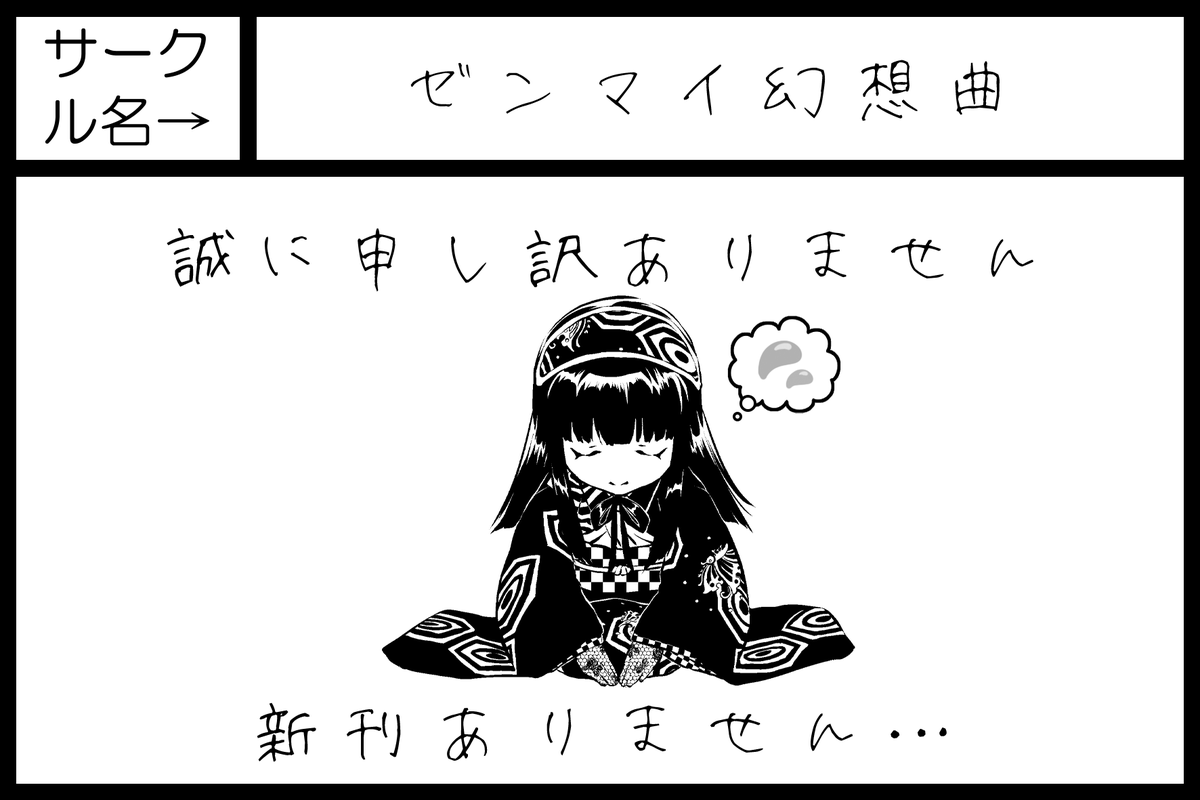 5/4まきまき33　契10ゼンマイ幻想曲の黄傘（温泉カナリアン） tweet media