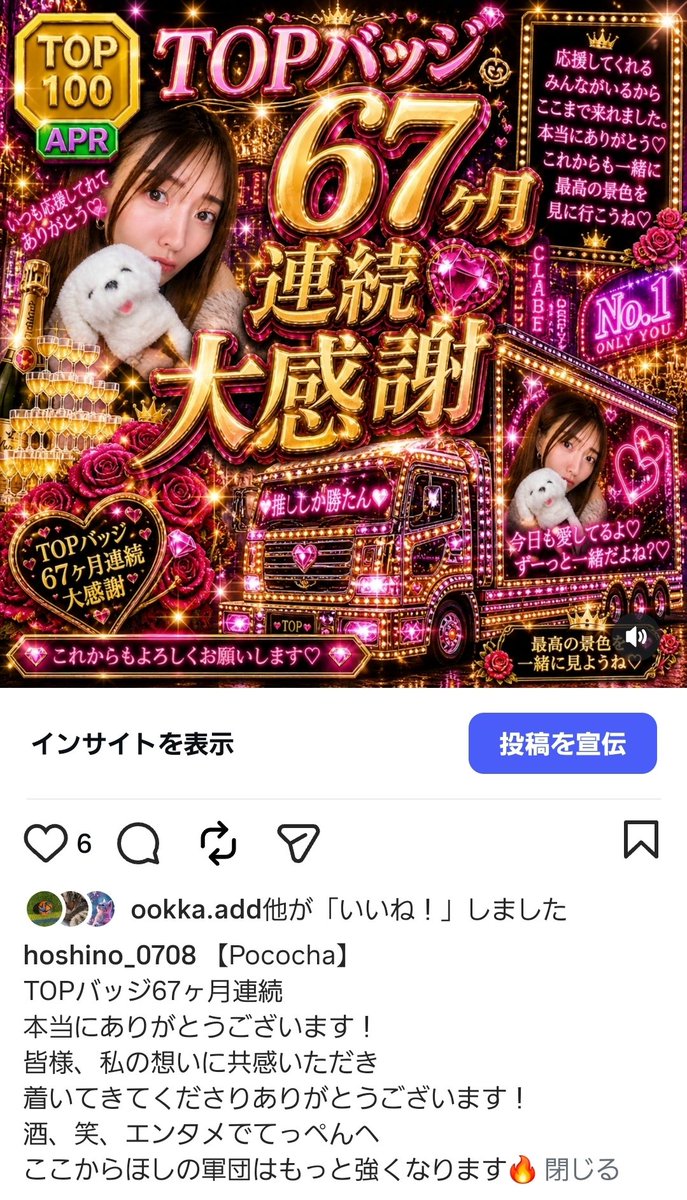 hsnpc's tweet photo. 4月もありがとうございました！
酒、笑、エンタメのほしの軍団をこれからも4649お願いいたします！ https://t.co/DUIacA8coh