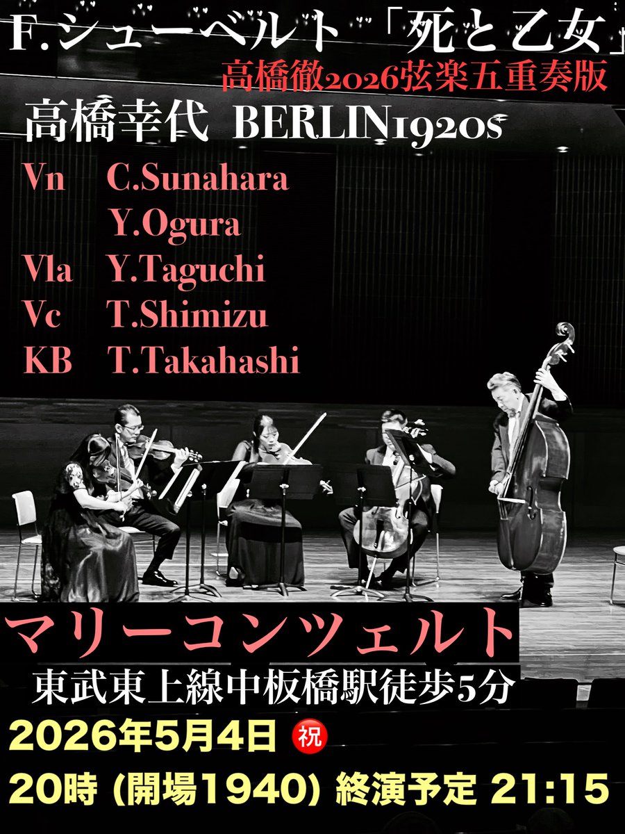 Toruberlin's tweet photo. 月曜日の夜、開催を決めました😆 https://t.co/yO6IV90mNC