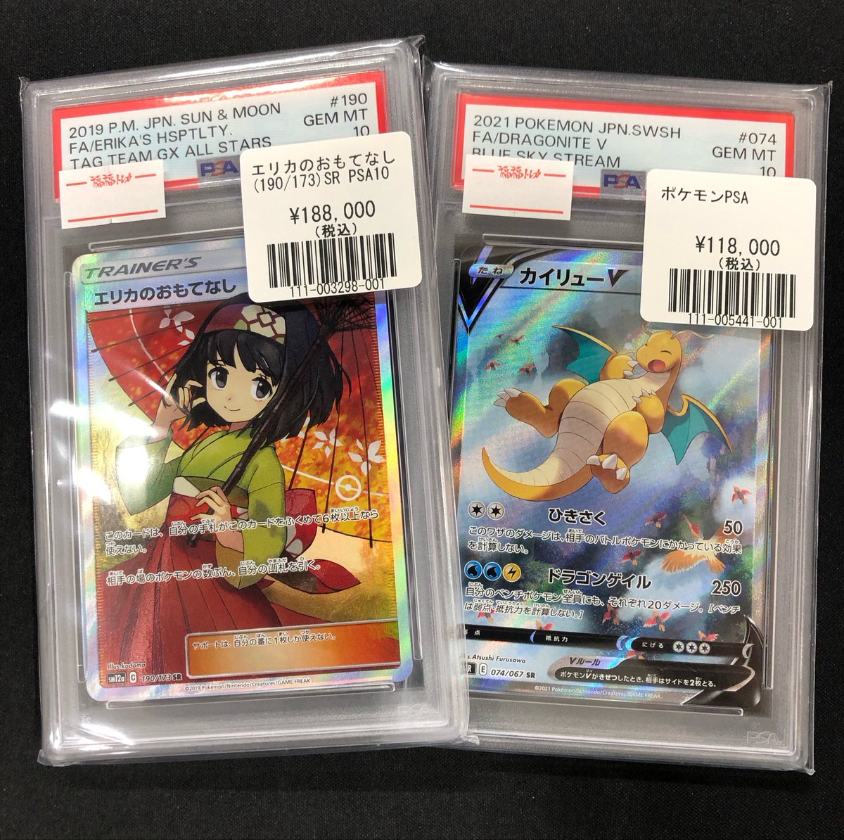 祝福を与える歌 キリカ SP PSA10 📢#福福トレカ秋葉原ラジオ会館店 入荷情報📢 #ポケモンカード