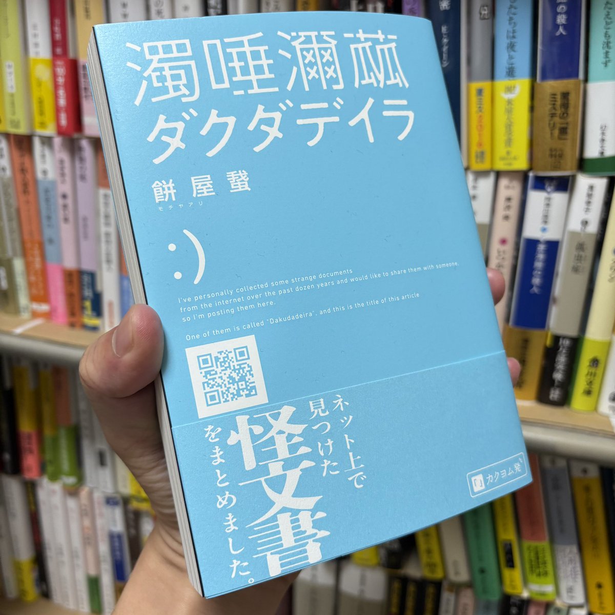 うまいごす（骨のすがた） tweet media