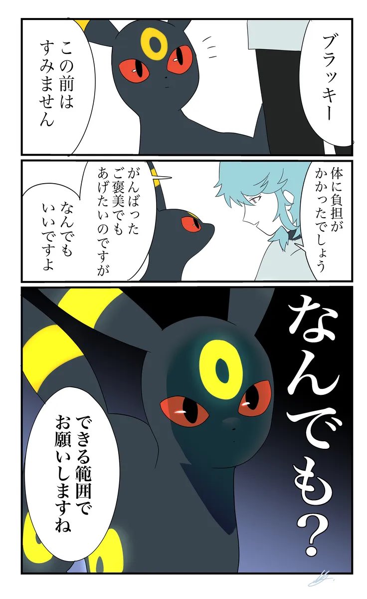 モコメェ tweet media