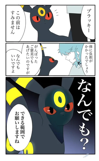 2024年に描いたブラスピ🌕
償ってブラが許してくれたらまた仲良くしてほしいね 