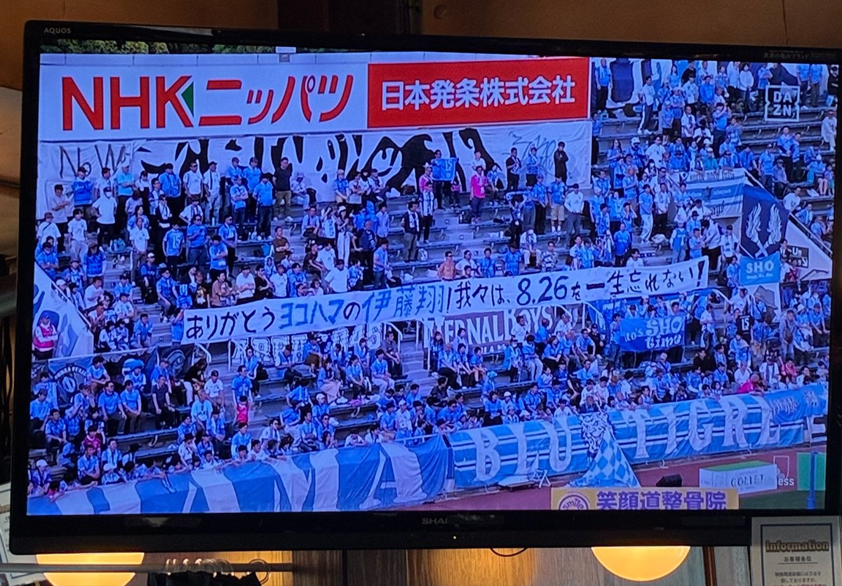 25_isofit's tweet photo. ありがとうヨコハマの伊藤翔！
我々は、8.26を一生忘れない！
 #yokohamafc https://t.co/KpwYACoWy1