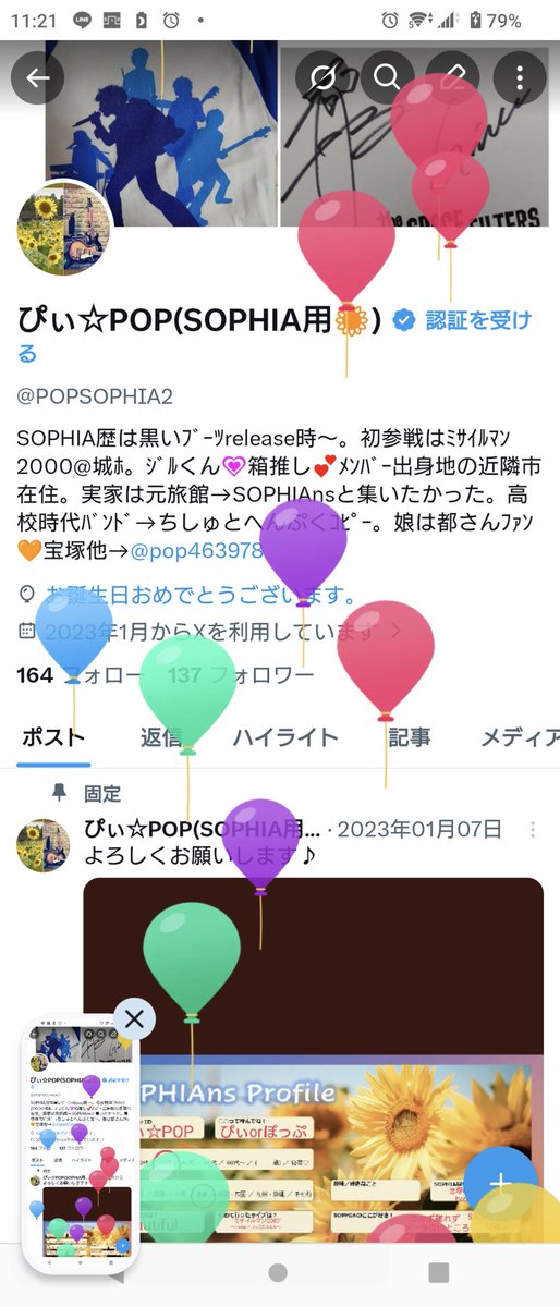ぴぃ☆POP(SOPHIA用🌻) tweet media