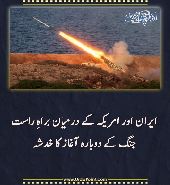 DailyUrduPoint's tweet image. خبر کی مزید تفصیل جانئیے
urdupoint.com/n/4796243

#IranUSRelations #MiddleEastTensions #GlobalPolitics #BreakingNews