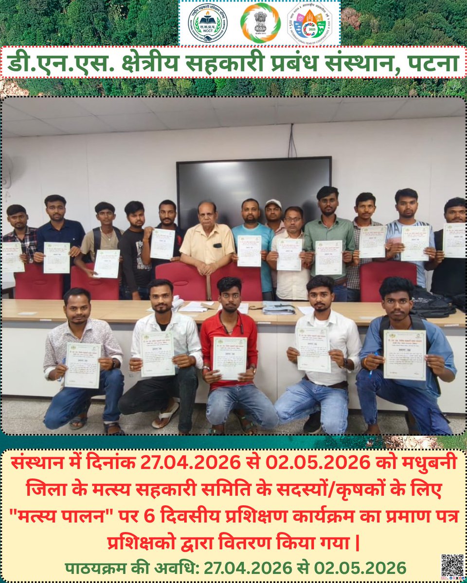 dnsricmpatna's tweet image. "मत्स्य पालन" पर 6 दिवसीय प्रशिक्षण कार्यक्रम का प्रमाण पत्र प्रशिक्षको द्वारा वितरण किया गया |
#EmpoweringCooperatives #SahkarSeSamriddhi #IYC2025 #CoopsYear #SahkarSamvad
@narendramodi
@pmoindia
@AmitShah
@kpgbjp
@mohol_murlidhar
@pib_india
@pibcooperation
@MinOfCooperatn