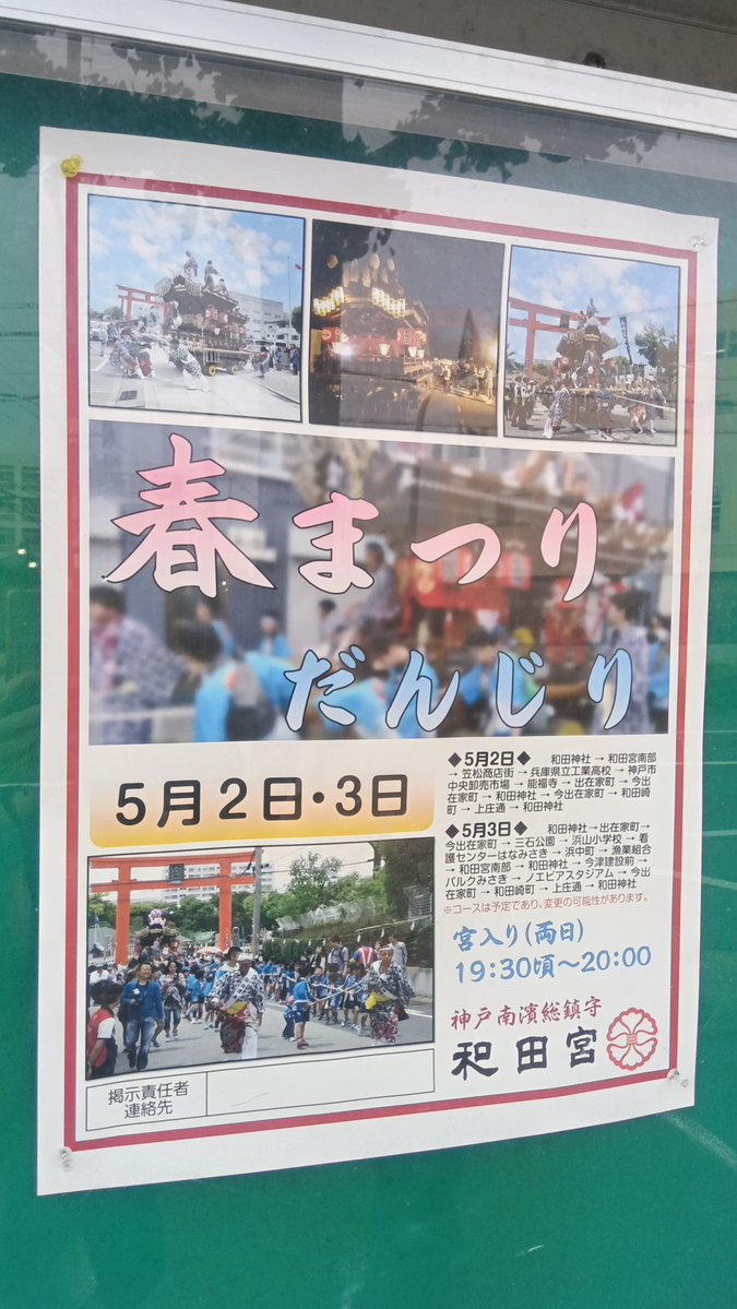 1973 OT BUSHI tweet media