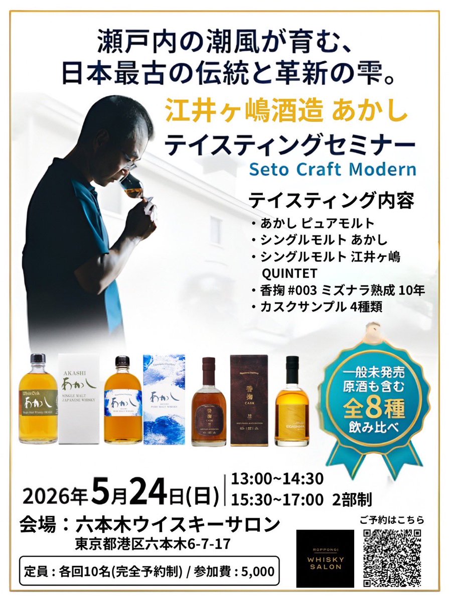Roppongi Whisky Salon tweet media