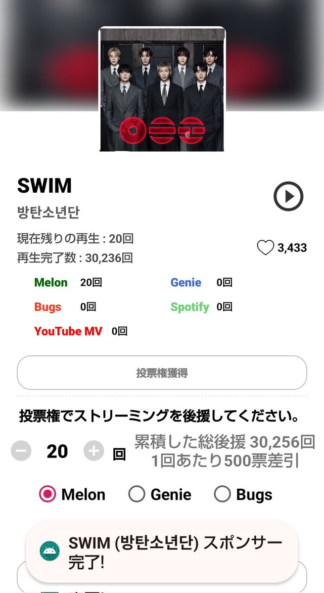 magu_0901's tweet image. 5/2 18時現在
SWIM  メロンチャート10位！

KEEP SWIMMING 〜🏊‍♂️🏊‍♂️🏊‍♂️
DUCKADにて後援したよ
日本🇯🇵からはこの形で貢献しよう

#SWIM    #BTS