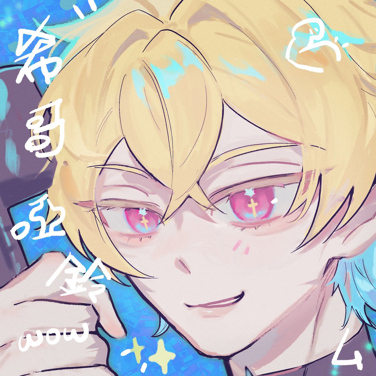 songgobobo's tweet photo. @kurokoabb 可惡超過四月了（什麼損人不利己的造樣造句call back☠️）
愛希希（嚴肅臉） https://t.co/HTEFuUQ3Kv