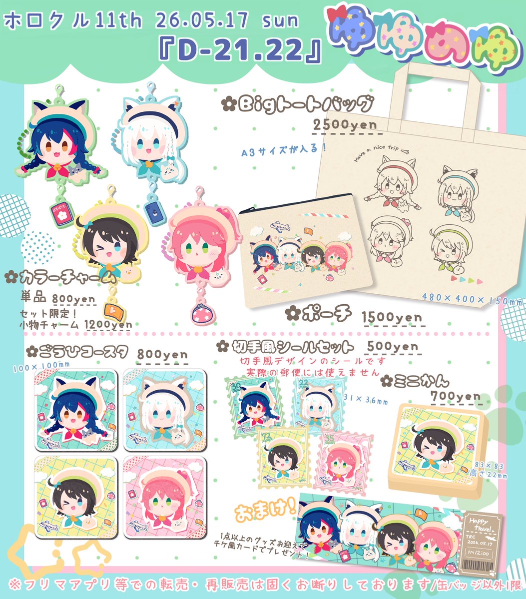 ゆゆ🚑 🩺ホロクルD-21.22 tweet media