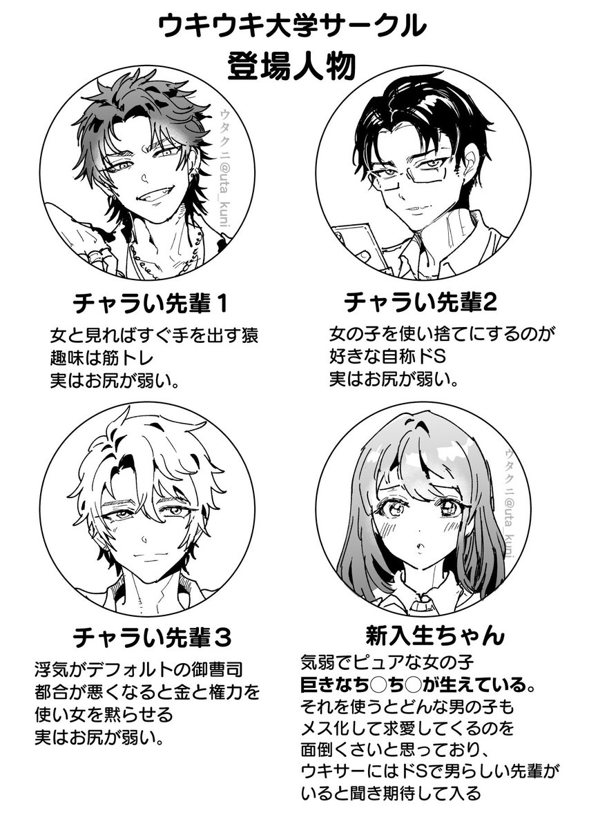 ウタクニ tweet media