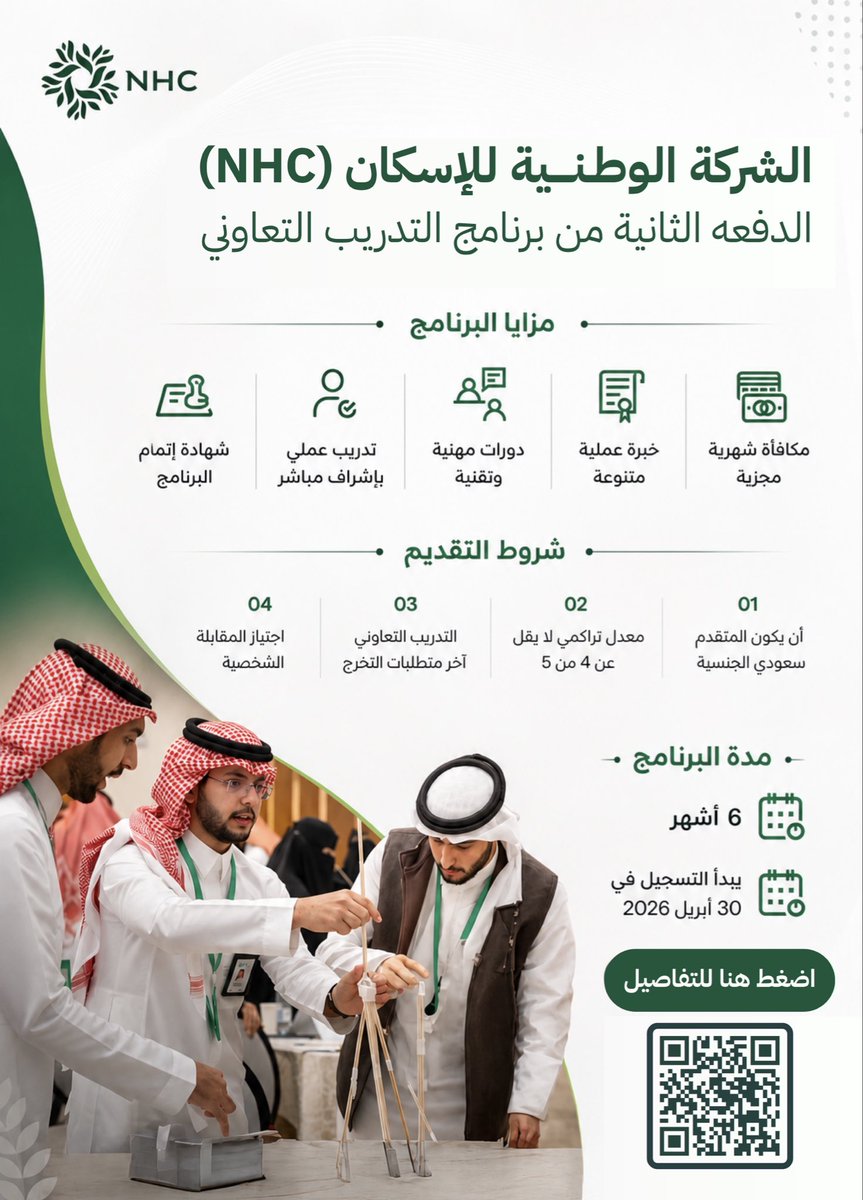الوظائف الحكومية 🇸🇦 tweet media