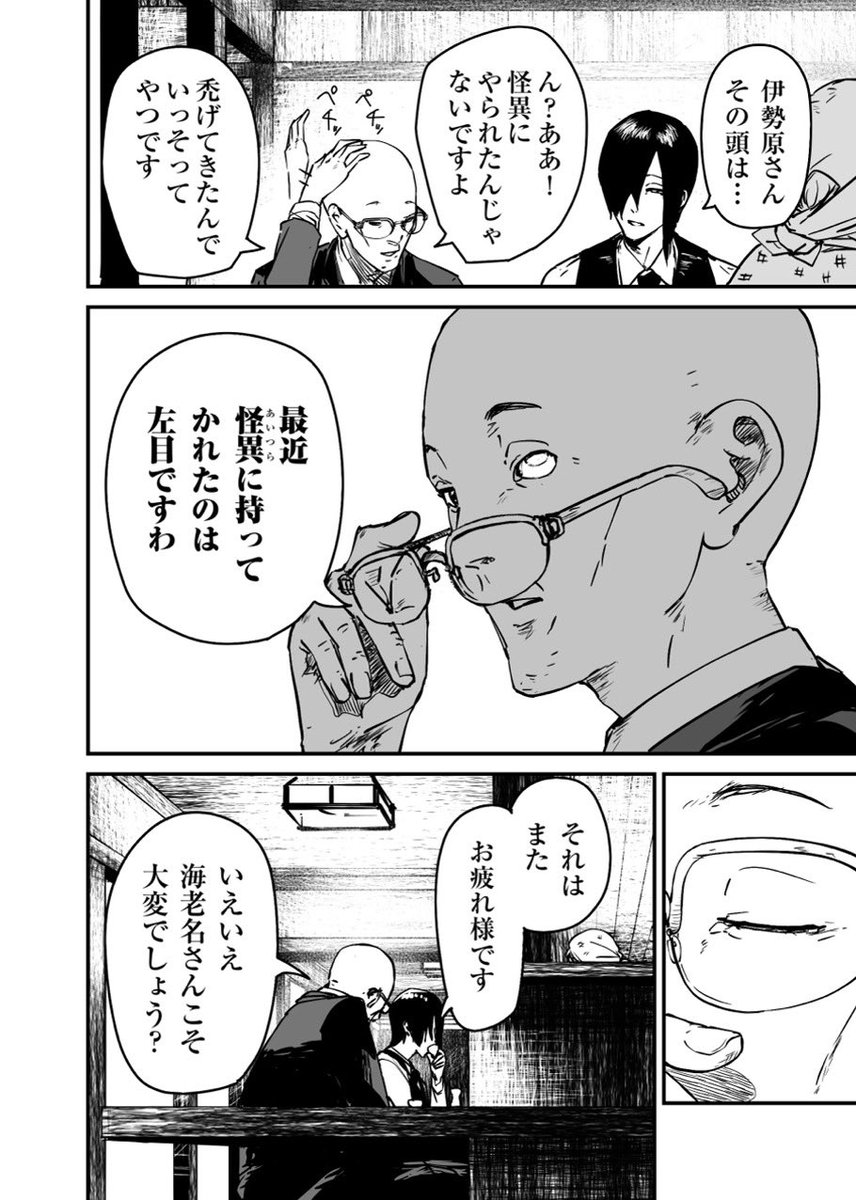 Post by ふに・無9 on X: 漫画2/3