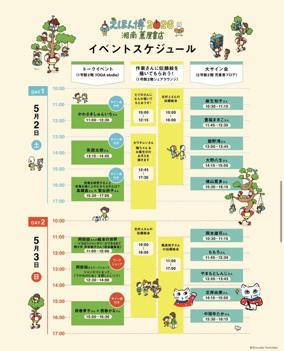 Yumi Kitagishi tweet media