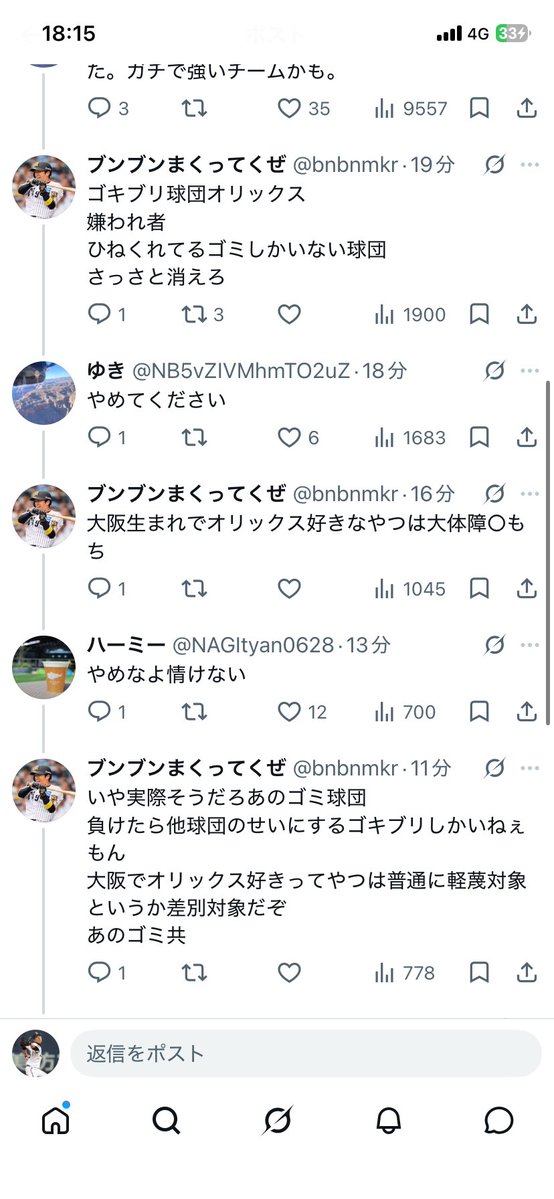 ちゃ tweet media