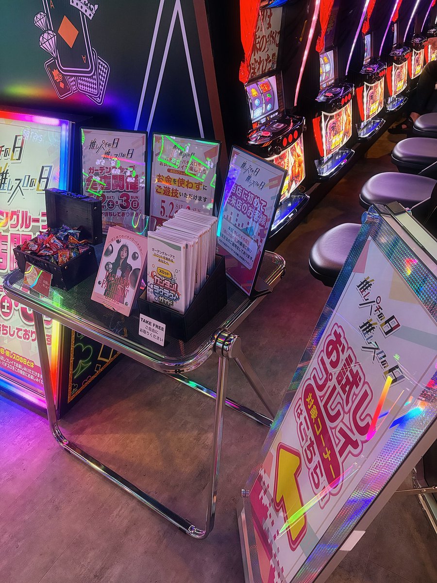 5/2と5/3は 「推しの日♡お試しプレイ体験会」実施中❣️ 無料スロット