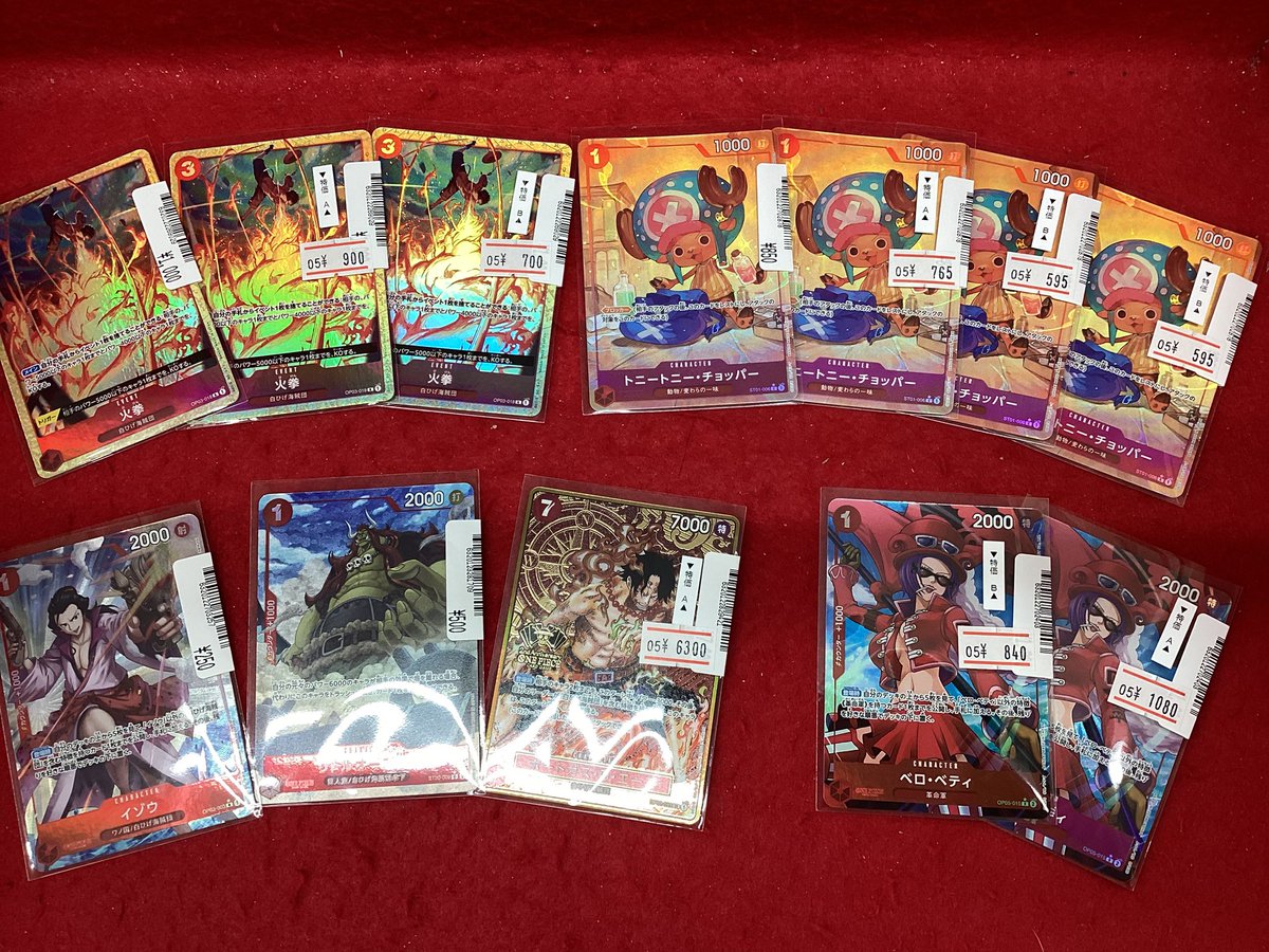 一部トレカ様 ワンピースカードゲーム 画像のカードを買取させていただきました
