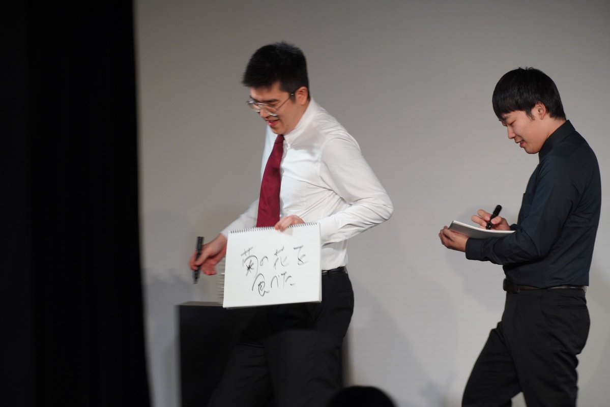 DotonboriT's tweet image. 『#道頓堀30分タイマンライブ』ご来場頂き、ありがとうございました🙇‍♂️✨

道頓堀シアターが選出した、新世代大阪コント師 #cacao たっぺいさん、#シカノシンプ 北川さんによるタイマンライブ🔥
「全力手押し相撲」や「全力反復横跳びカラオケ」など汗だくで30分駆け抜けました💦