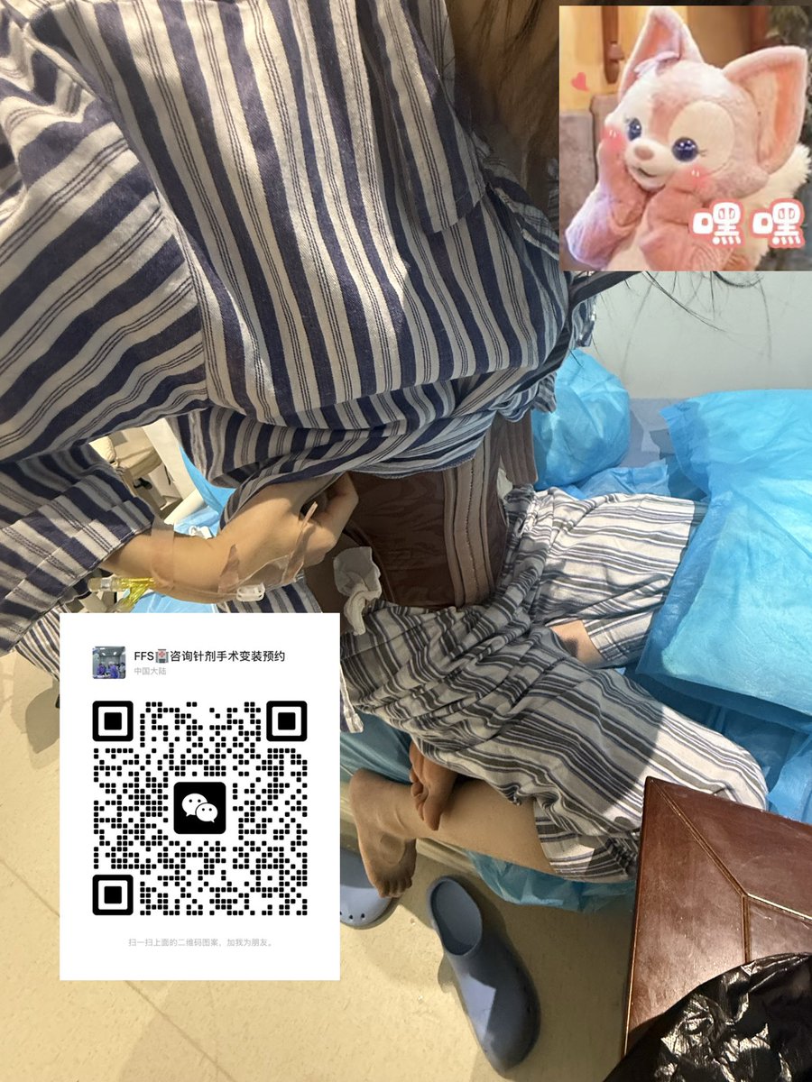 上海全科资质FFS医院 tweet media