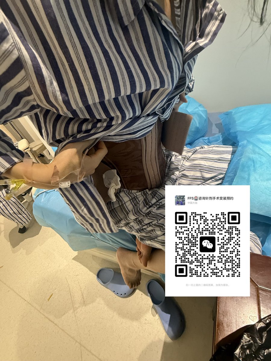上海全科资质FFS医院 tweet media