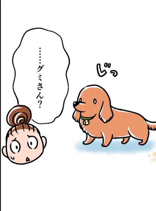 【旧作「もふもふ犬まみれ」セレクション『よもやま話 その3』part.2」①

10年前グミと銀次郎がまだ若く元気だった頃に週刊連載していた縦読みマンガです🐾

なぜ、犬は追いかけると逃げるんでしょうねえ🐕 