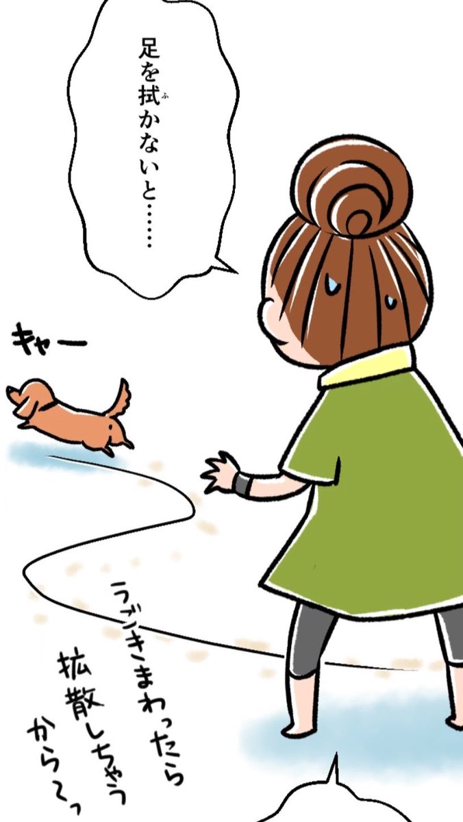 【旧作「もふもふ犬まみれ」セレクション『よもやま話 その3』part.2」①

10年前グミと銀次郎がまだ若く元気だった頃に週刊連載していた縦読みマンガです🐾

なぜ、犬は追いかけると逃げるんでしょうねえ🐕 
