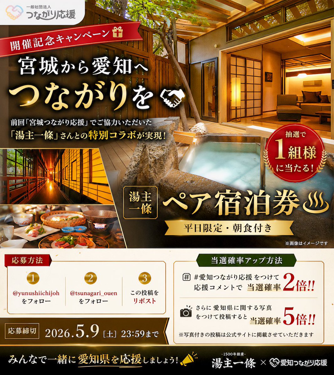 🤝一般社団法人つながり応援【公式】 tweet media