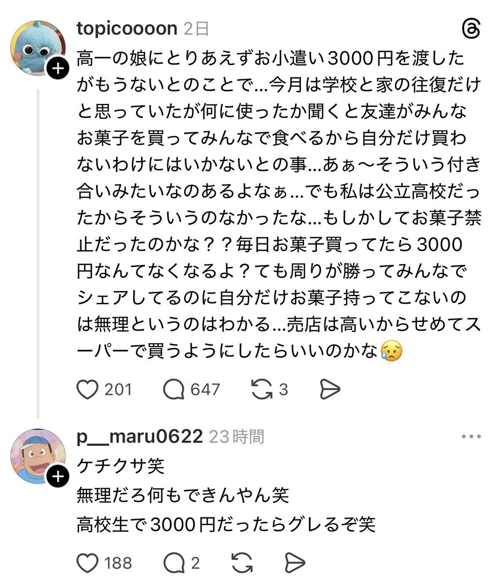 黒歴史図鑑 tweet media