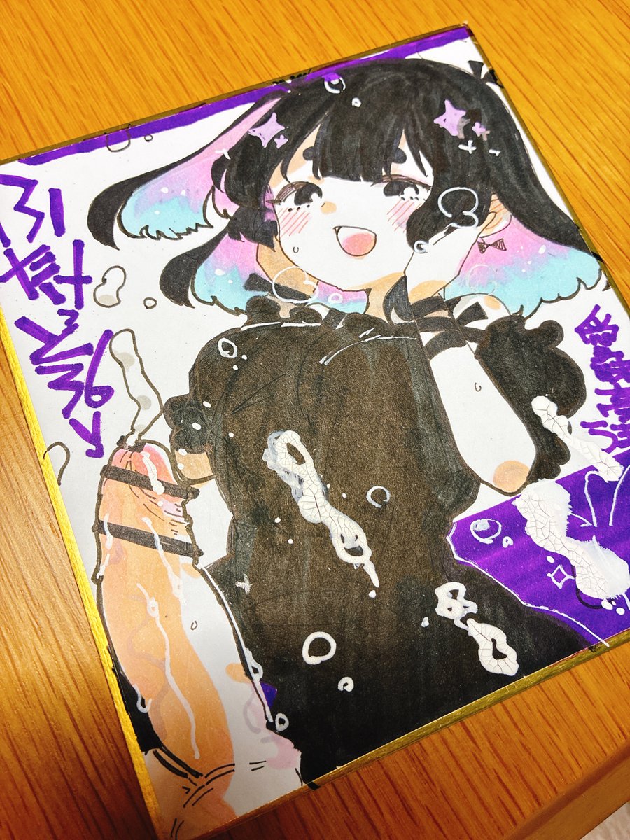 愛昧亭うまみのふた絵とか / Aimaitei Umami's FUTA works tweet media