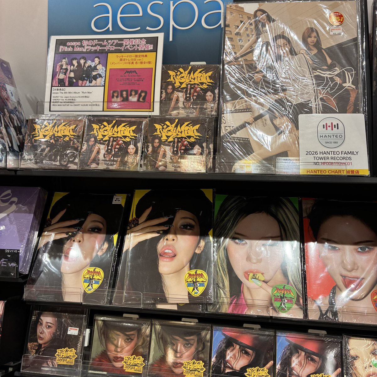aespa】 ／ aespa初のドームツアー開催記念✨ ラッキードローイベント