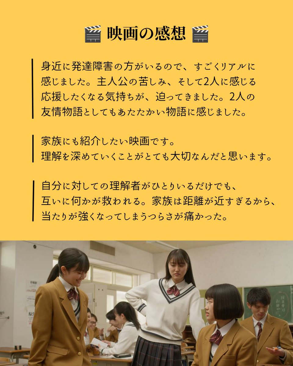 映画『ノルマル17歳。』／Normal Seventeen (Feature Film) tweet media