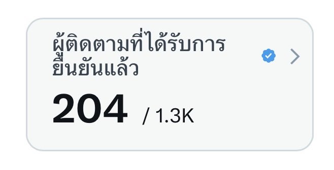 เอ็นซีที. tweet media