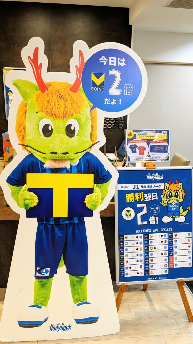 川又書店エクセル店 tweet media