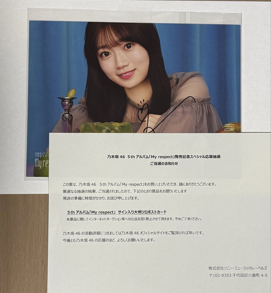 心響ちゃんの直筆サイン入りポストカード当たった〜😊 #愛宕心響