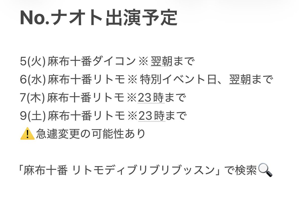 No.ナオト(ナンバーナオト) ⏰ tweet media
