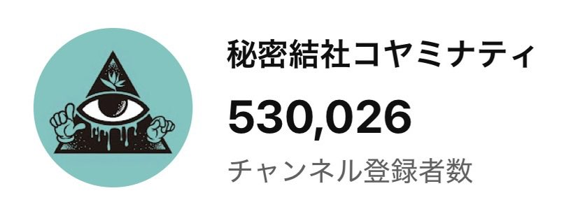 コヤッキー - KOYAKKY tweet media
