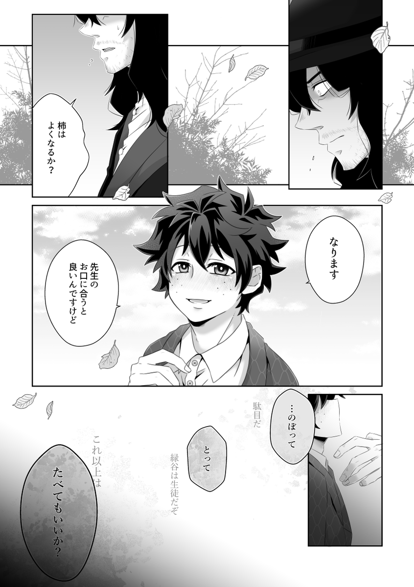 げっしー tweet media