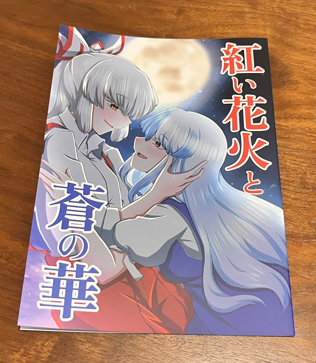 バイソン春例て06a tweet media