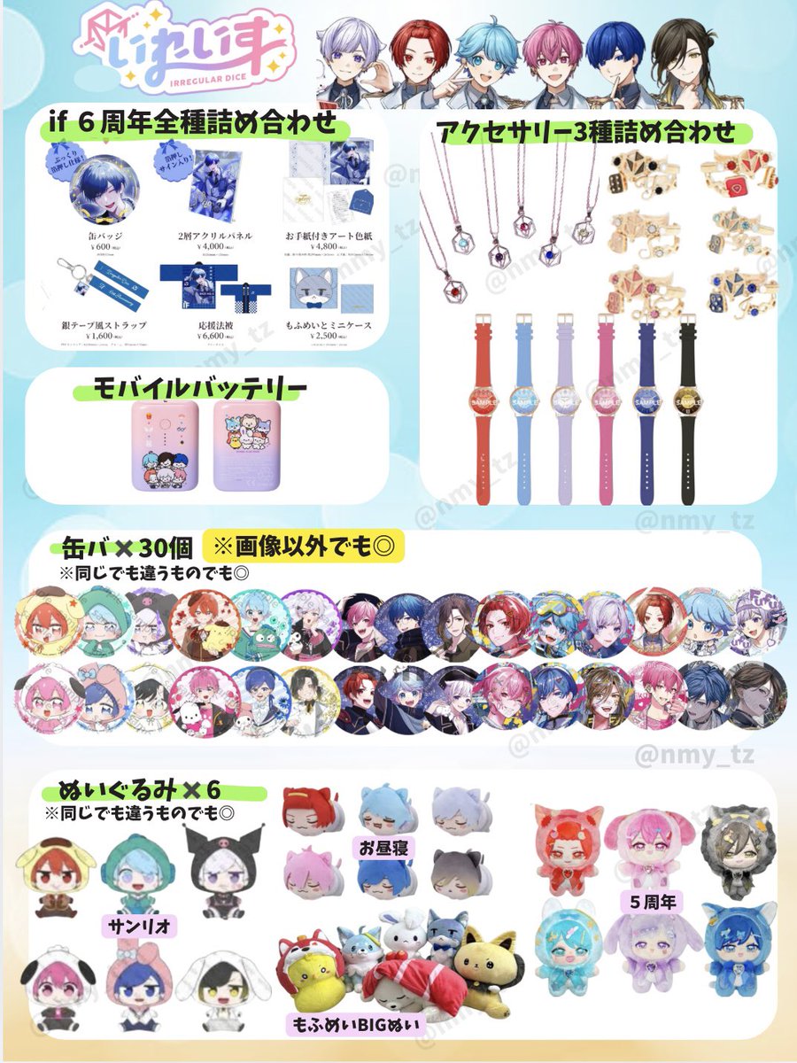 nmy_tz's tweet photo. /／
📣GW特別企画
#いれいす プレゼント✨
\＼

お好きなグッズを
抽選で6️⃣名様にプレゼント‼️
※参加賞10名様に🤭

🎲応募方法
フォロー＆リポスト

🎲5月10日〆切

#いれいす好きな人と繋がりたい
#いれいりすなー https://t.co/reU04uRwqr
