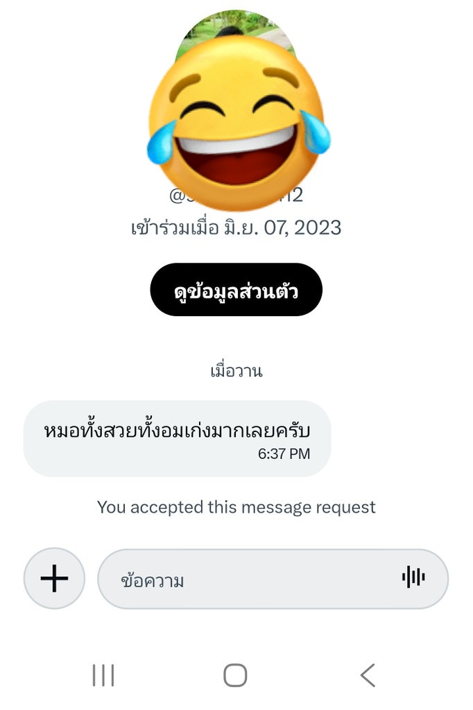 แอดมินหมอเจน(ไม่รับงาน, ไม่รับนวด) tweet media