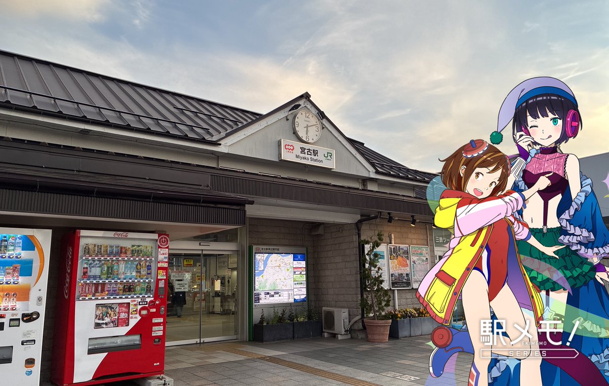 らむてん@駅メモ tweet media