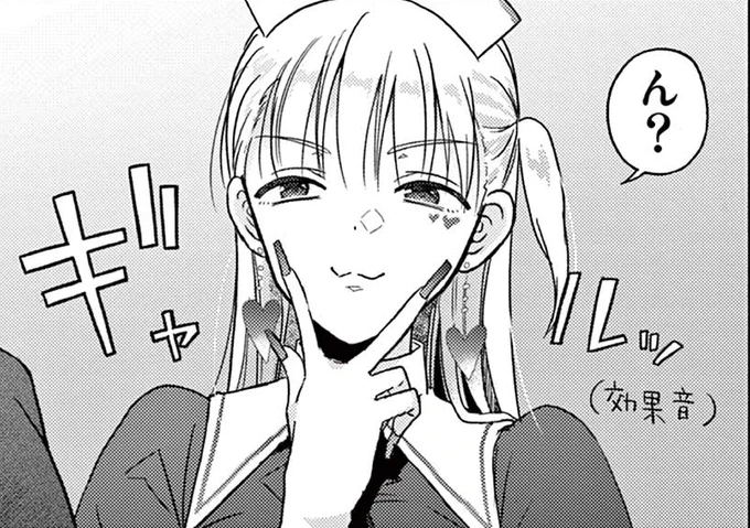 ギャルッ 