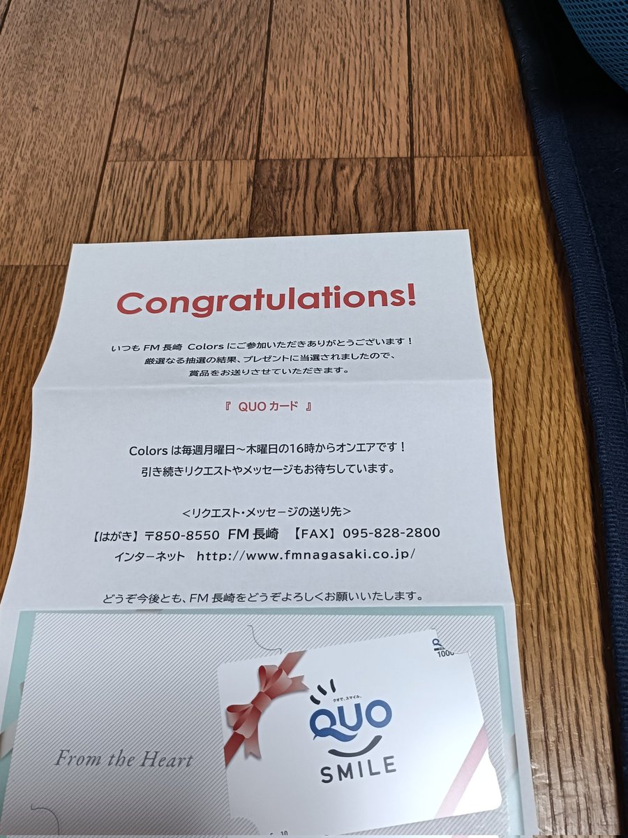 ayusyoumama's tweet image. Colorsに、メッセージ＆リクエスト送ってたら、QUOカード当たりました🤗ありがとうございまーす🥰
＃ナガカラ
#Colors
#FM長崎