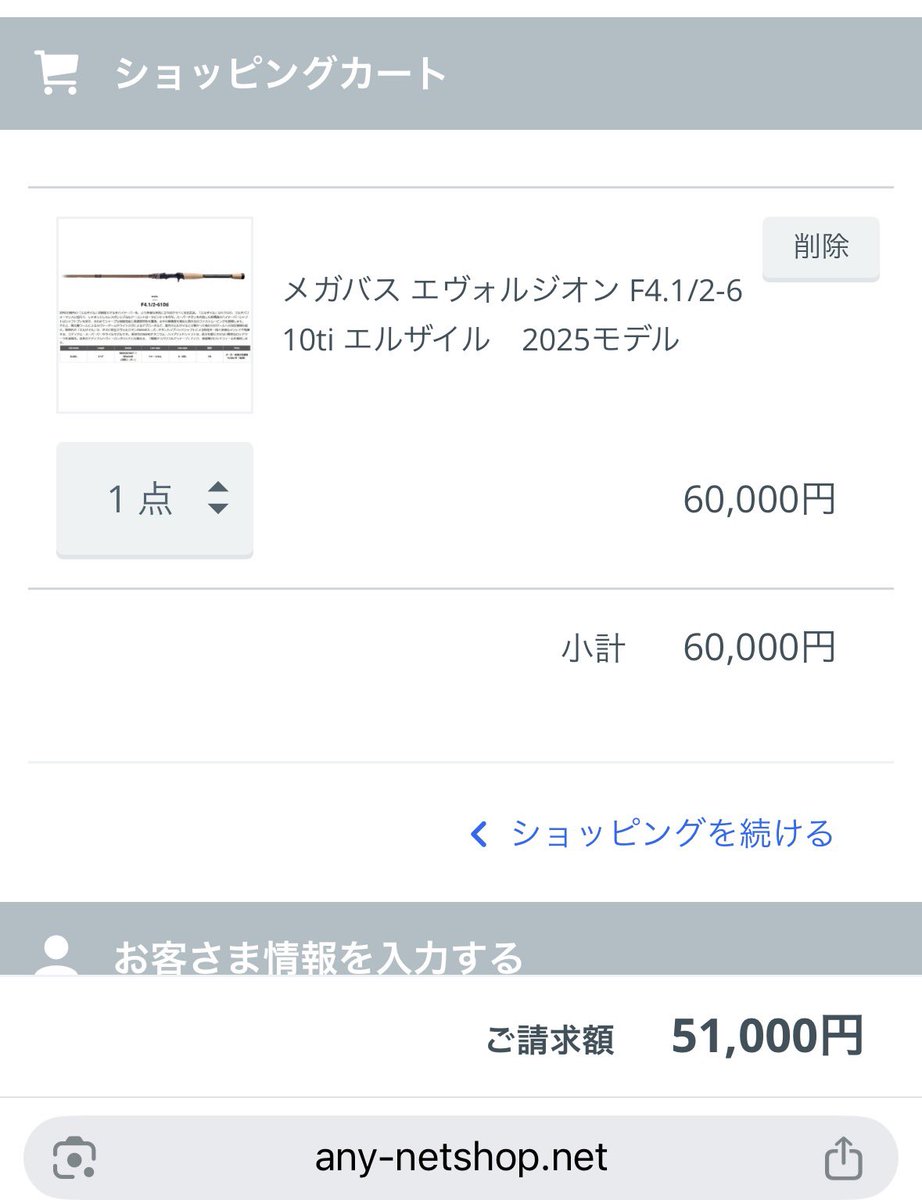残り日時がありませんので大特価 ゴールデンウィークセールが間も無く終了となります！ #ゴールデンウィーク
