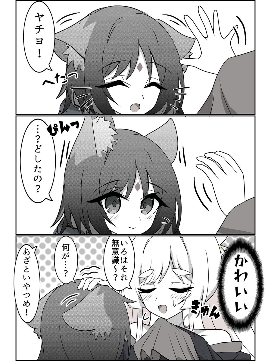 世を照らせ無限月読 tweet media