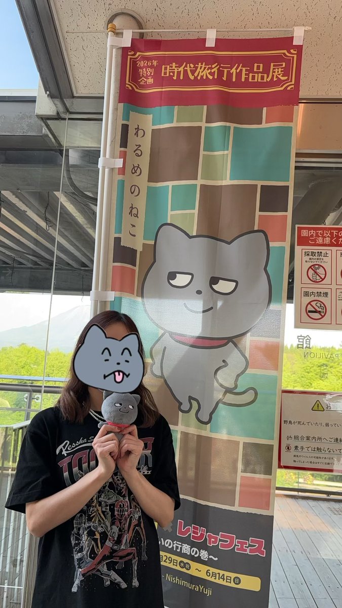 めい tweet media
