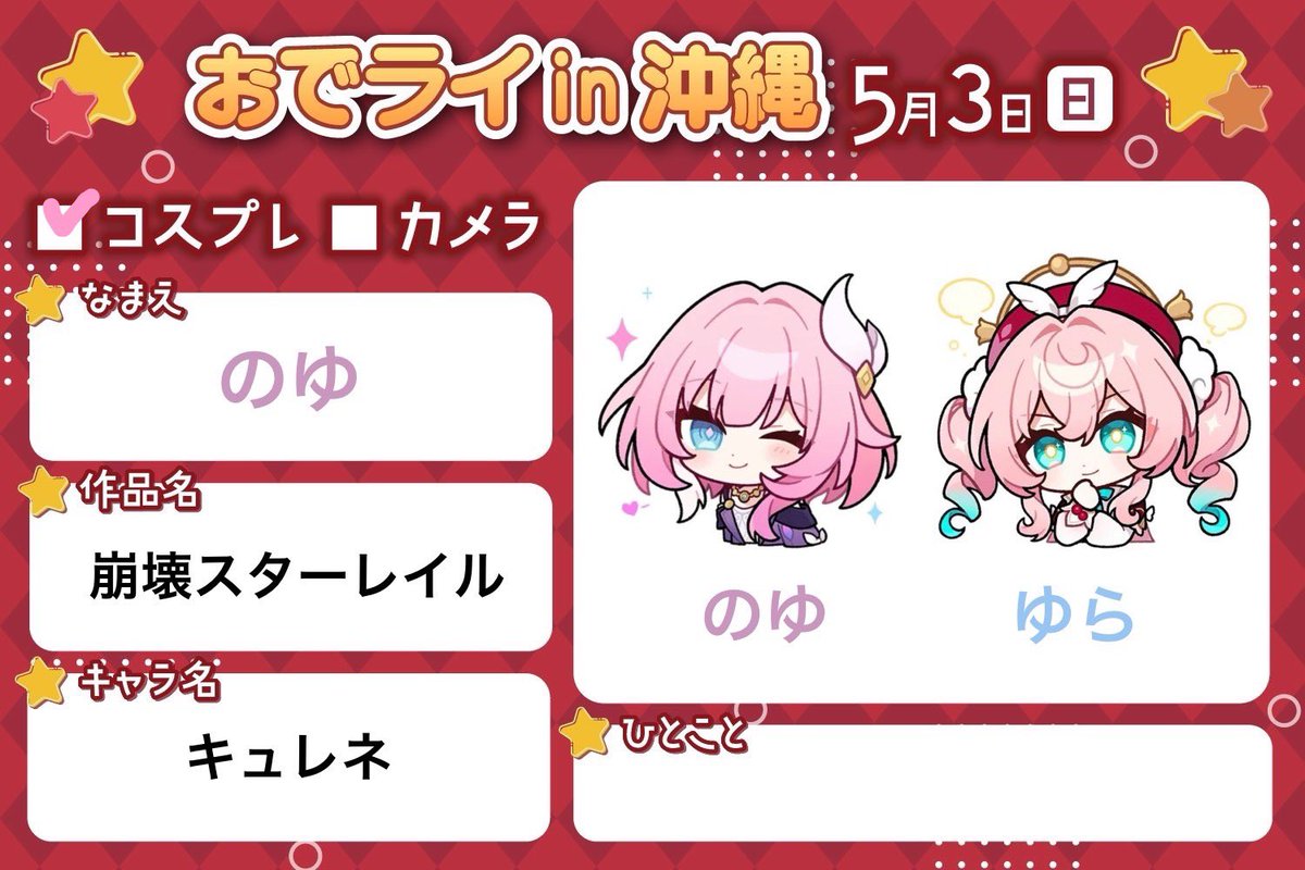 のゆ tweet media