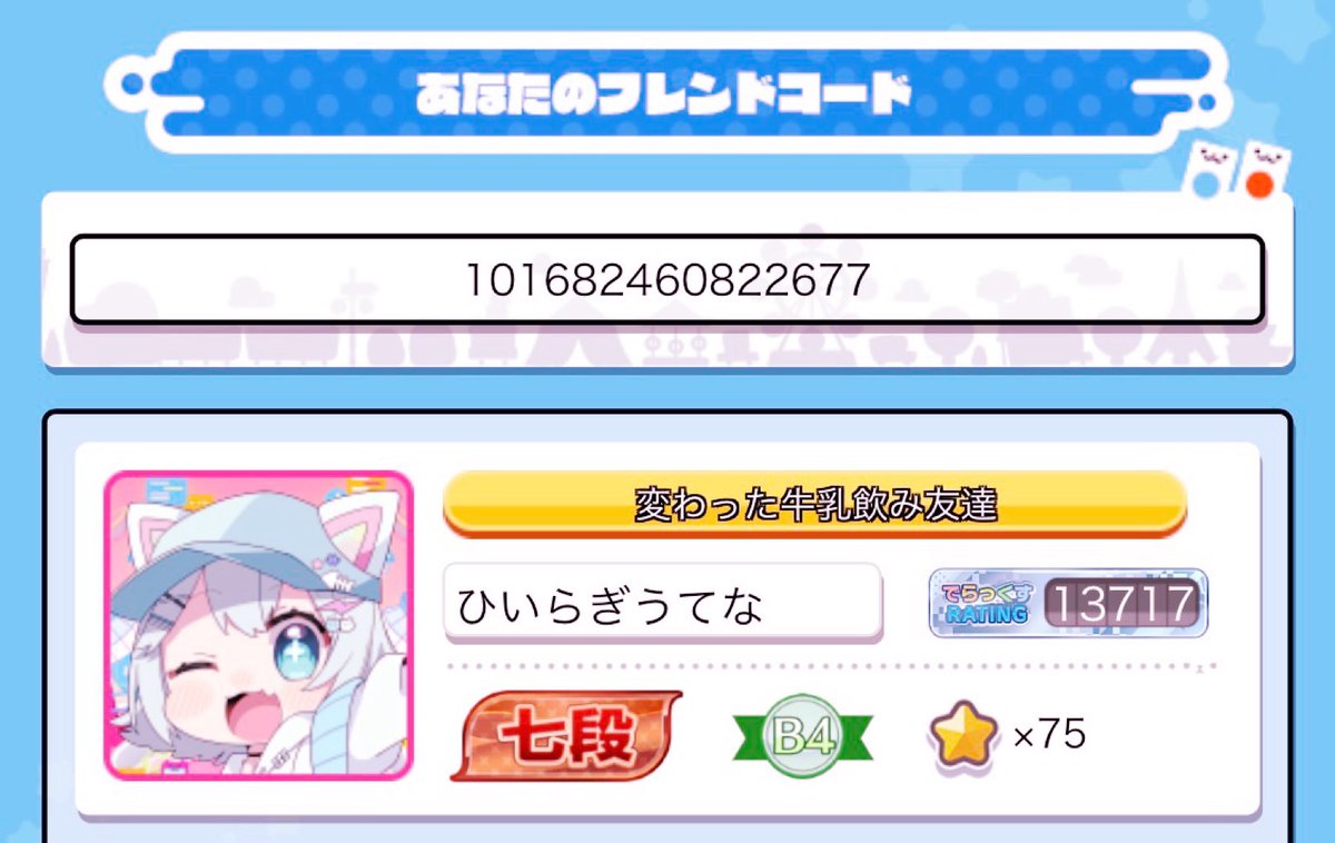 うてな tweet media